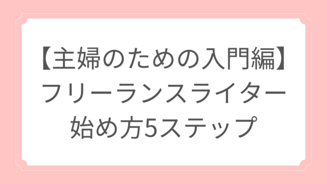 まとめブログライター しゅふー コレクション